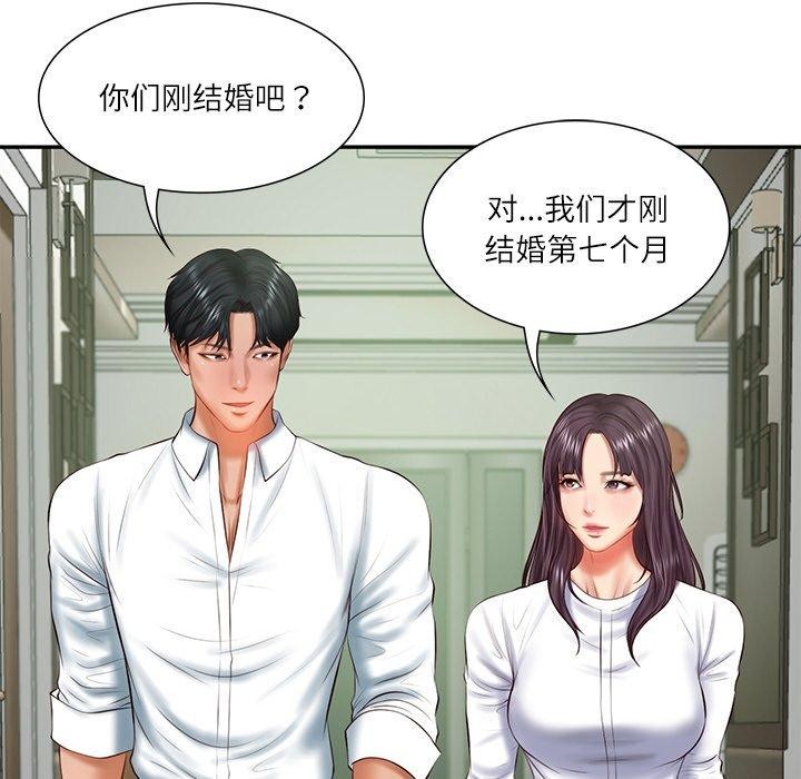 财阀家的女婿第27話