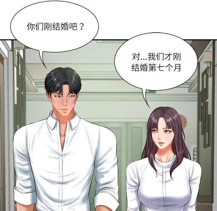 财阀家的女婿-第27話 - 图片 99