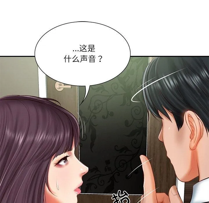财阀家的女婿-第27話 - 图片 106