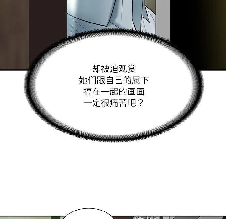 财阀家的女婿第27話