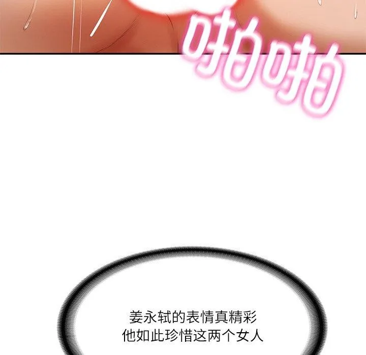 财阀家的女婿第27話