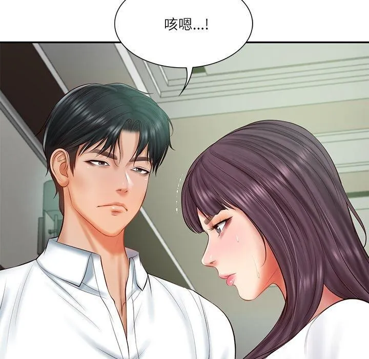 财阀家的女婿-第27話 - 图片 139