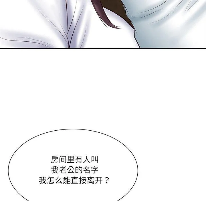财阀家的女婿-第27話 - 图片 136