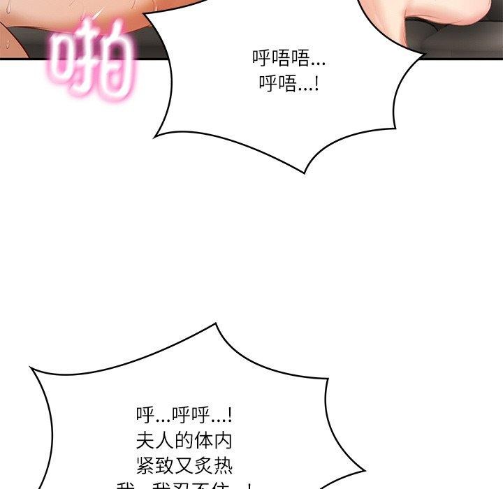 财阀家的女婿第27話