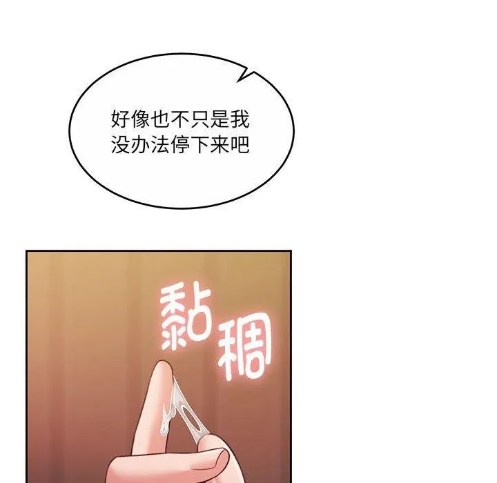 怀孕契约-第32話 - 图片 17