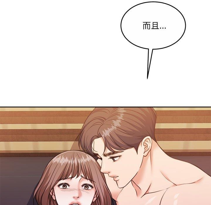 怀孕契约第32話