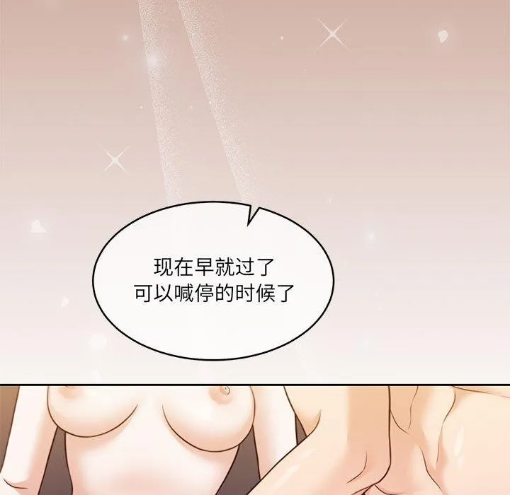 怀孕契约-第32話 - 图片 13