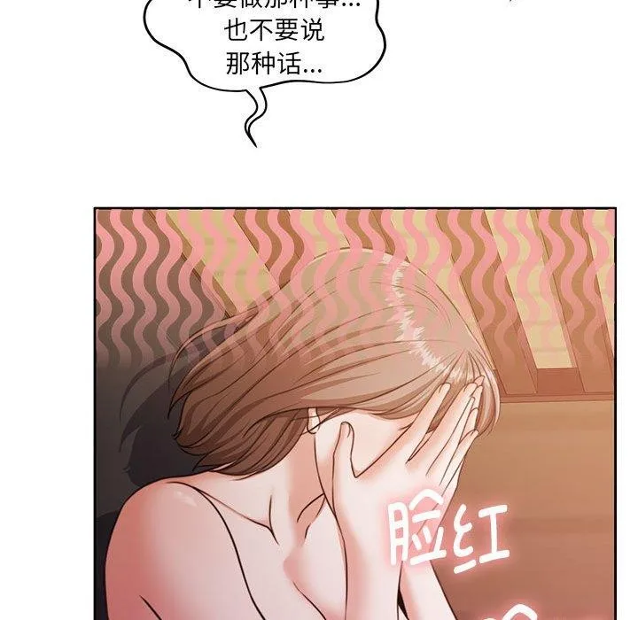 怀孕契约-第32話 - 图片 19