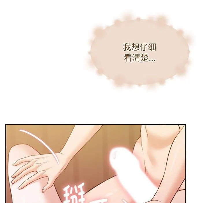 怀孕契约-第32話 - 图片 23