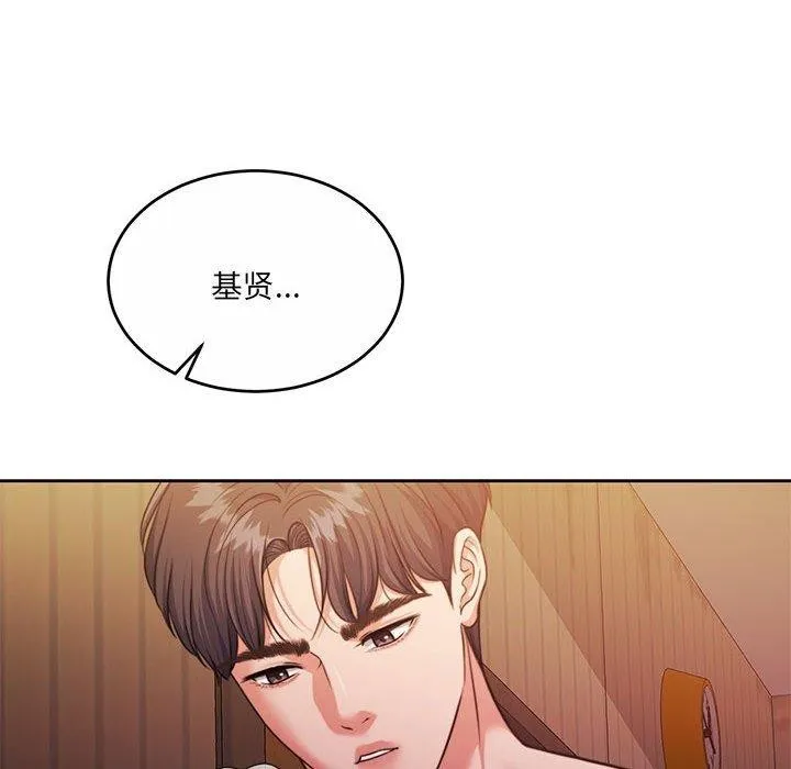 怀孕契约-第32話 - 图片 33