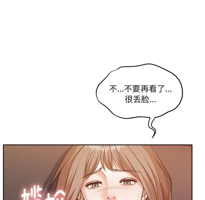 怀孕契约-第32話 - 图片 29