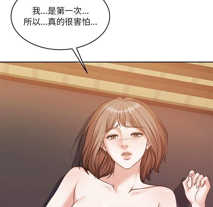 怀孕契约-第32話 - 图片 35
