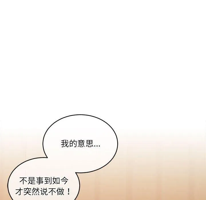 怀孕契约-第32話 - 图片 39
