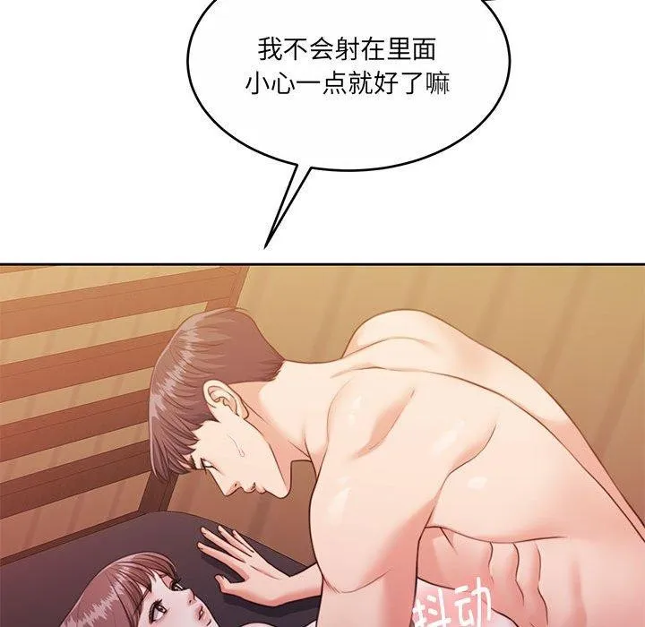 怀孕契约-第32話 - 图片 47