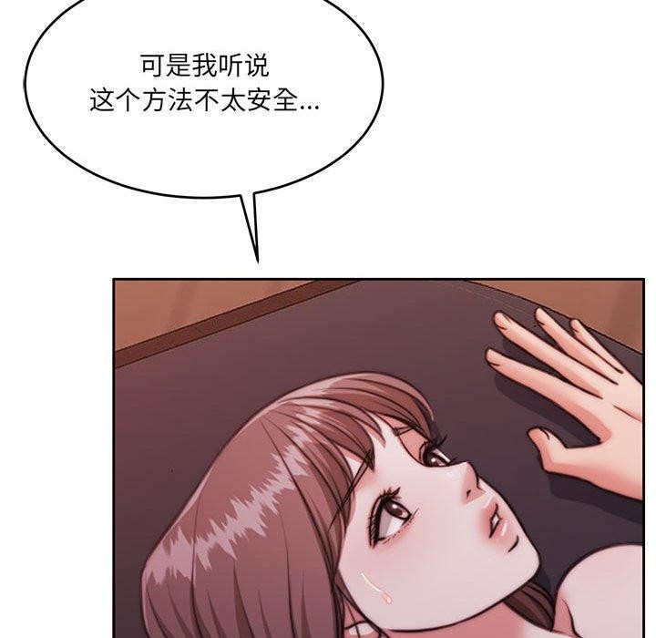 怀孕契约第32話