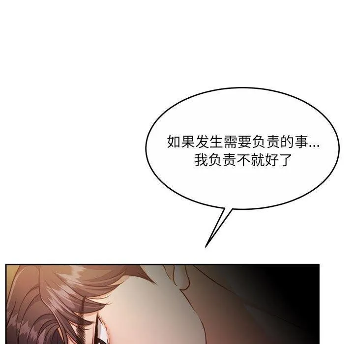 怀孕契约-第32話 - 图片 51