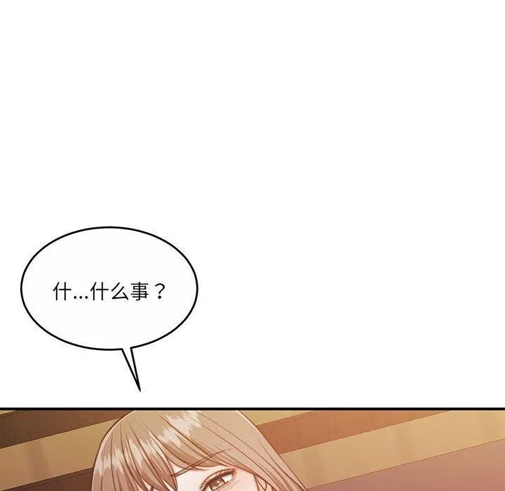怀孕契约-第32話 - 图片 57