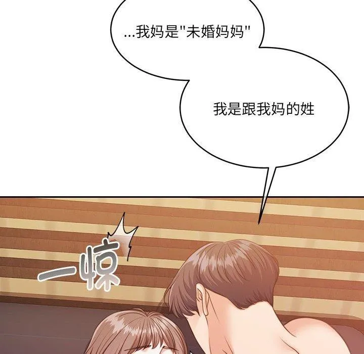 怀孕契约-第32話 - 图片 59