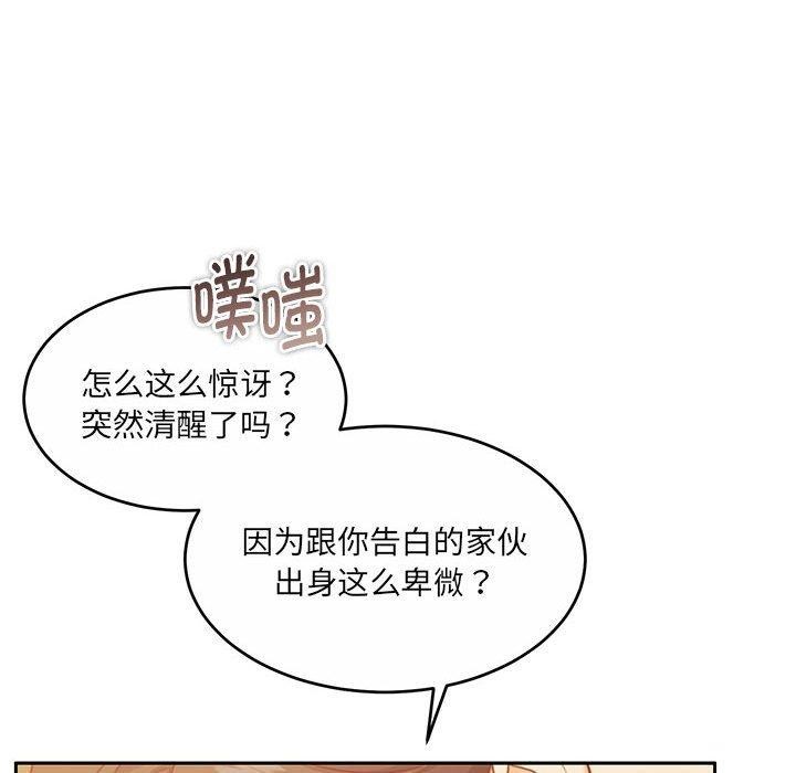 怀孕契约第32話