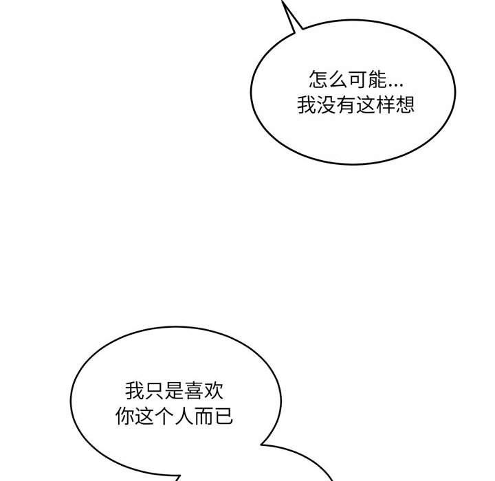 怀孕契约第32話