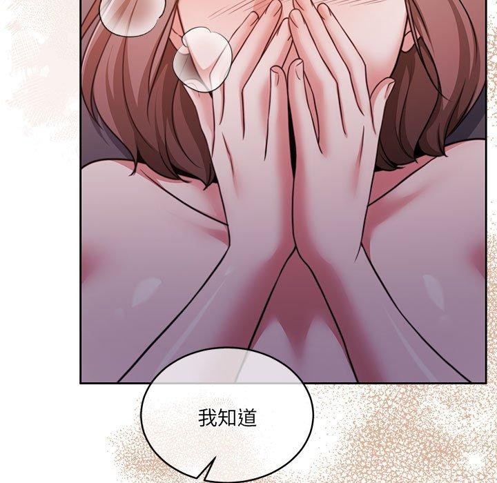 怀孕契约第32話