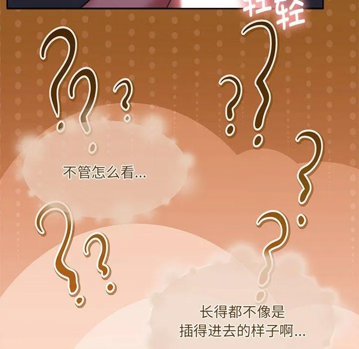 怀孕契约-第32話 - 图片 78