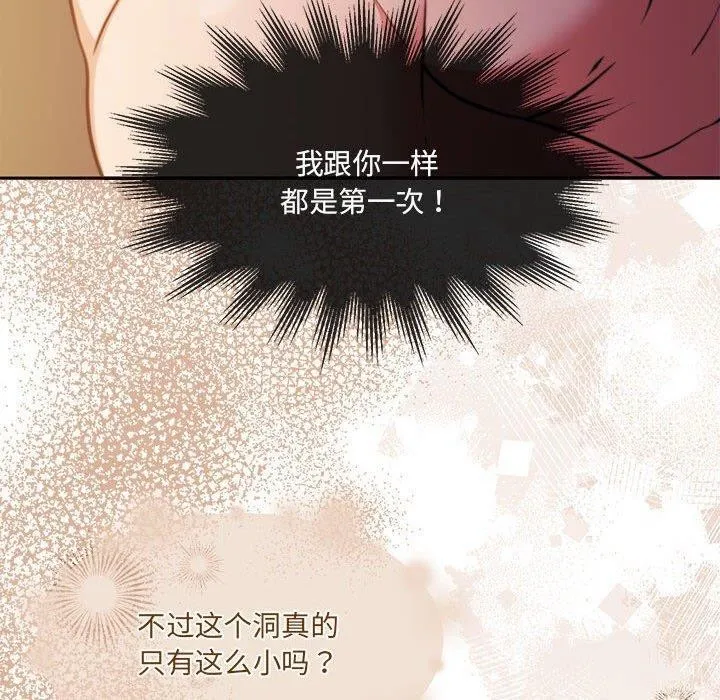 怀孕契约-第32話 - 图片 80