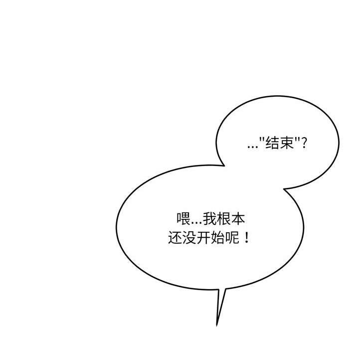 怀孕契约第32話