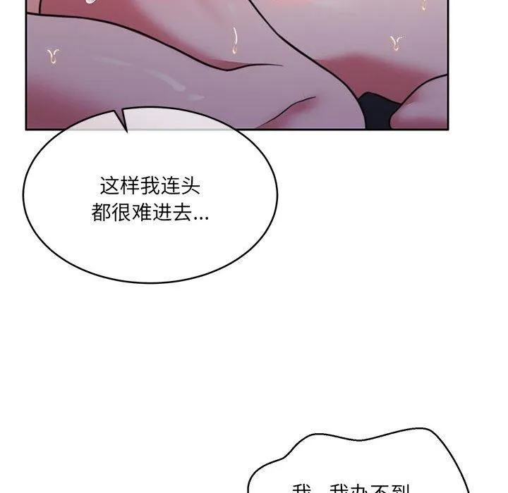 怀孕契约-第32話 - 图片 91
