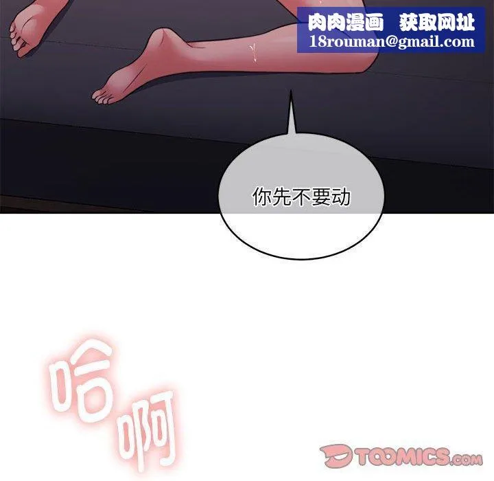 怀孕契约-第32話 - 图片 100