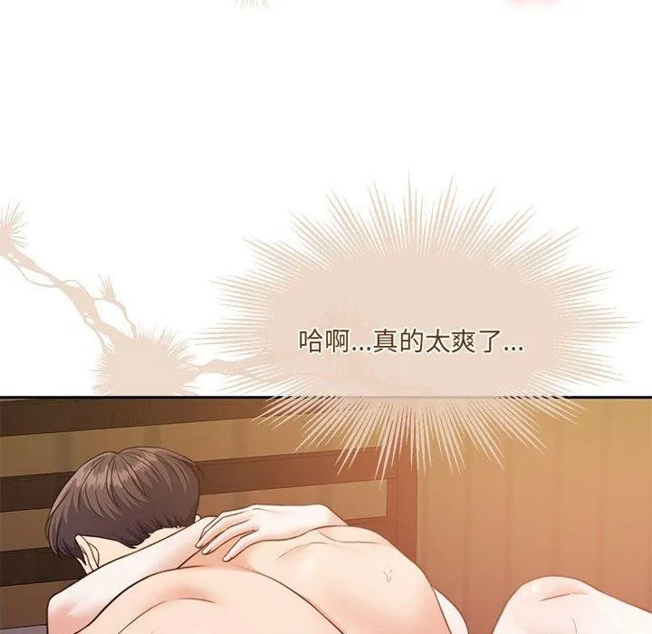 怀孕契约-第32話 - 图片 111