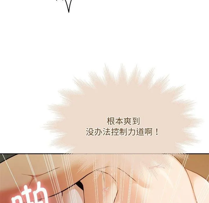 怀孕契约-第32話 - 图片 113