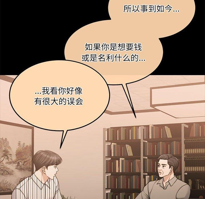 怀孕契约第32話