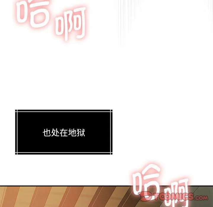 怀孕契约-第32話 - 图片 124