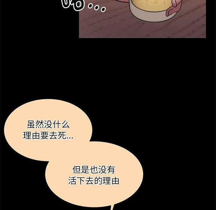 怀孕契约-第32話 - 图片 142