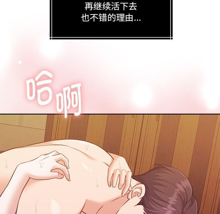 怀孕契约第32話