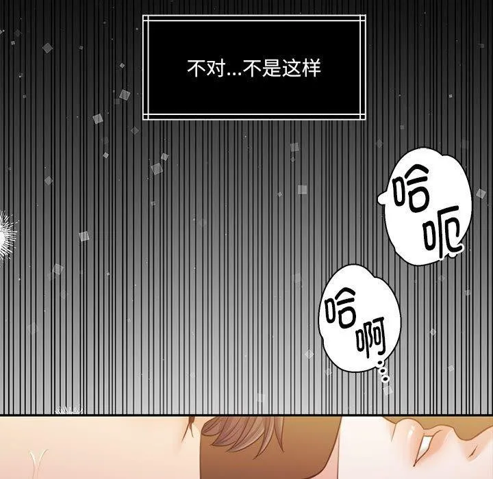 怀孕契约-第32話 - 图片 146