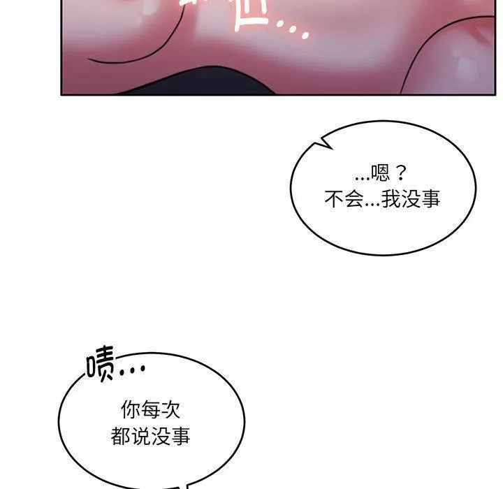 怀孕契约第32話