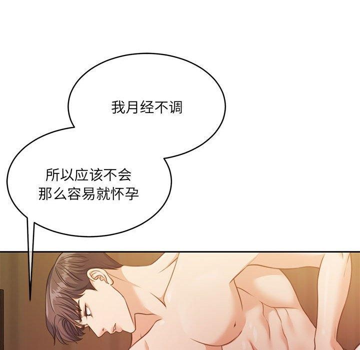 怀孕契约第32話