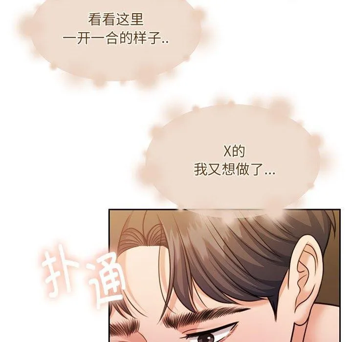 怀孕契约第32話