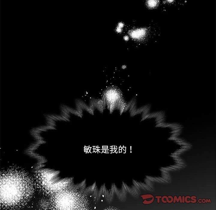 怀孕契约第32話