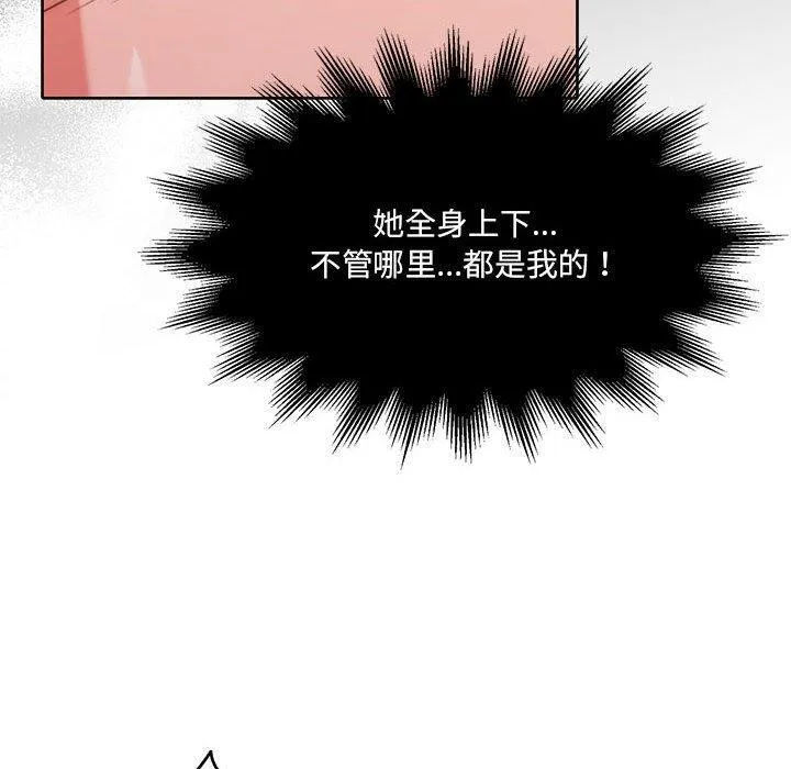 怀孕契约-第32話 - 图片 190