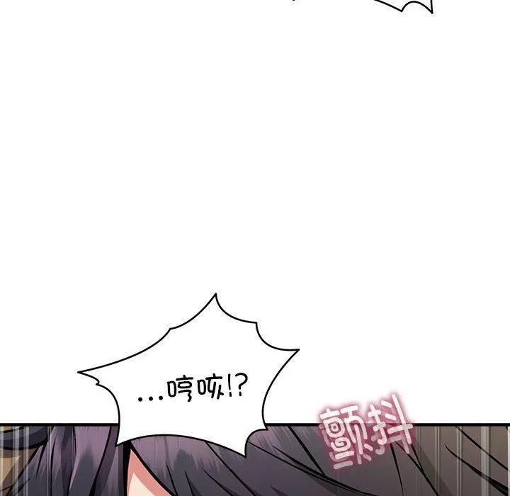 新都市外卖员-第44話 - 图片 16