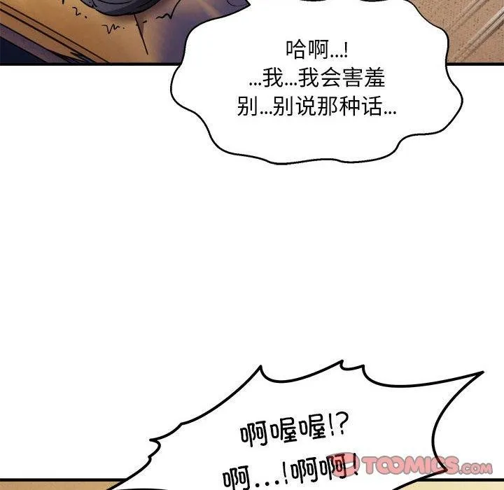 新都市外卖员-第44話 - 图片 27