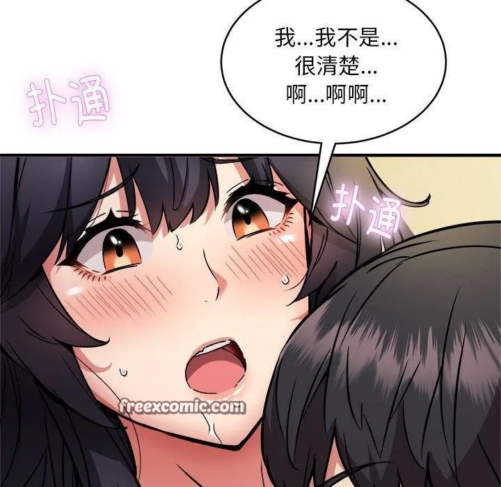 新都市外卖员第44話