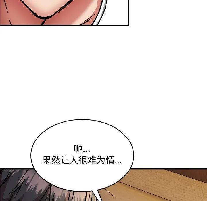 新都市外卖员-第44話 - 图片 55