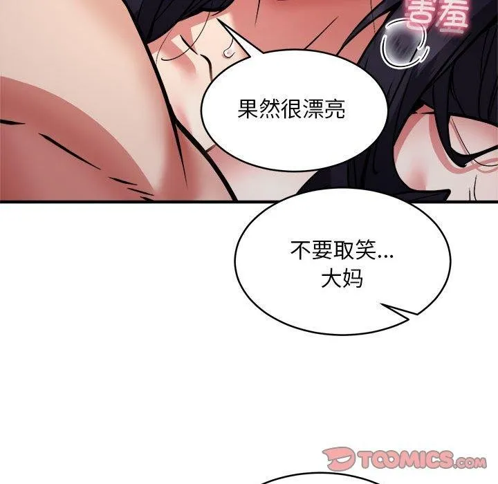 新都市外卖员-第44話 - 图片 57