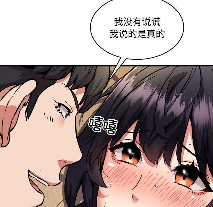 新都市外卖员第44話