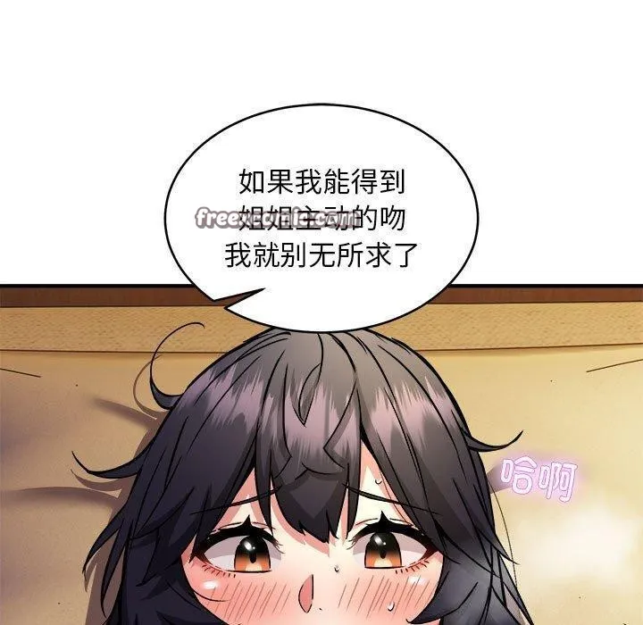 新都市外卖员-第44話 - 图片 60