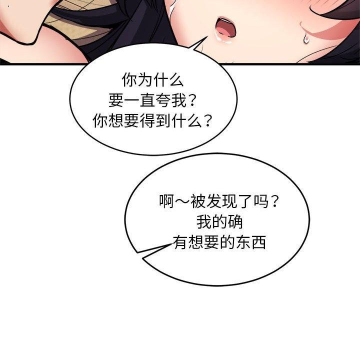 新都市外卖员第44話